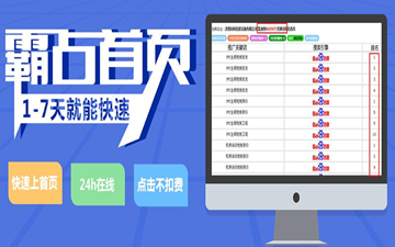 【網(wǎng)絡(luò)運(yùn)營(yíng)】萬(wàn)詞霸屏？我信你個(gè)鬼，不講武德！