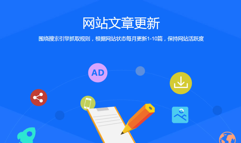 【網(wǎng)絡(luò)運(yùn)營】網(wǎng)站文章更新有哪些要求？