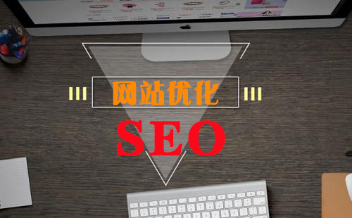 【網(wǎng)絡(luò)運(yùn)營】做網(wǎng)站優(yōu)化一定要抓住這四個關(guān)鍵時期