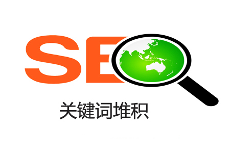【網(wǎng)絡(luò)運(yùn)營(yíng)】怎樣避免標(biāo)題關(guān)鍵詞重復(fù)？