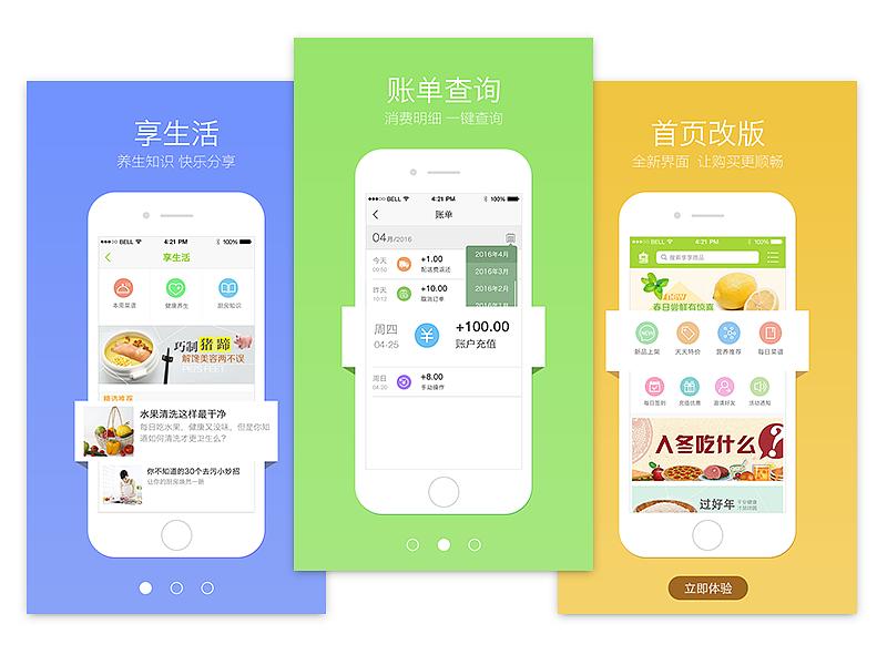 【網(wǎng)絡(luò)運(yùn)營(yíng)】如何通過(guò)APP提升營(yíng)銷效果？