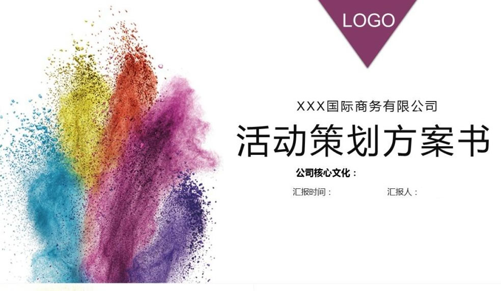 【活動策劃】想要完美的活動策劃方案，你可不能漏了這五點！