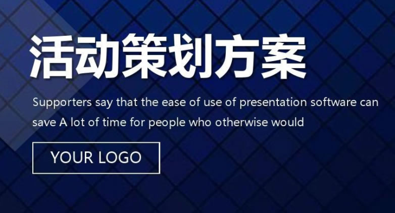 【活動策劃】活動策劃，不得不知的哪些事？
