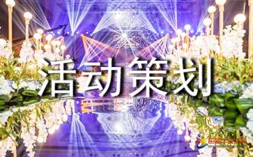 【活動策劃】哈爾濱開業(yè)慶典策劃公司淺談關于開業(yè)慶典的注意事項！