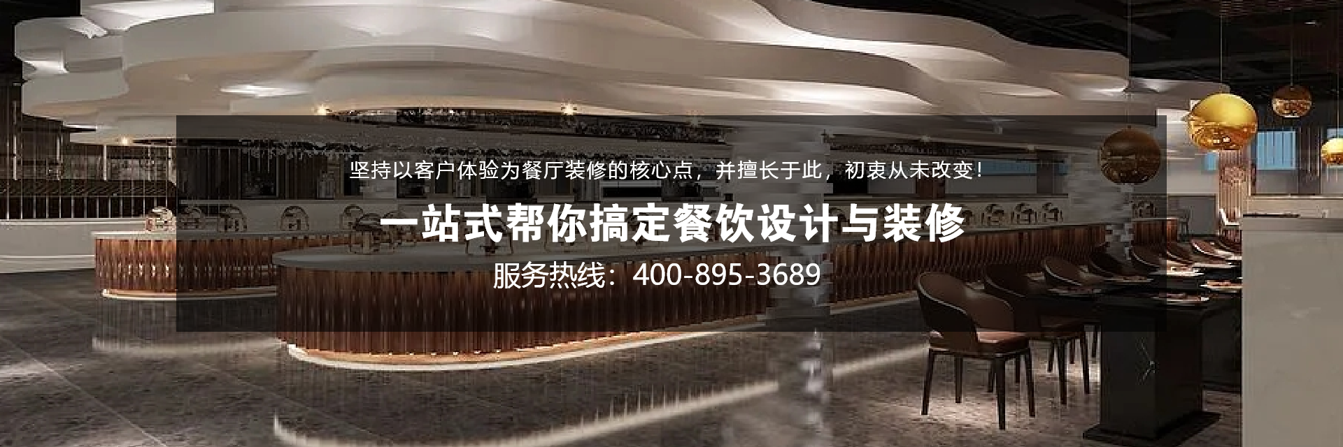 餐廳設計禁忌有哪些？