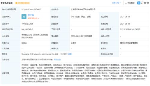 阿里巴巴關(guān)聯(lián)企業(yè)布局新業(yè)態(tài)，跨界融合或成數(shù)字經(jīng)濟(jì)新趨勢(shì)