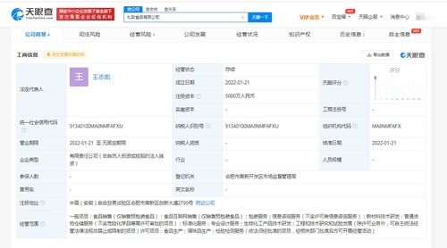海天跨界新布局 注冊(cè)資本5000萬成立食品新公司，瞄準(zhǔn)互聯(lián)網(wǎng)信息服務(wù)賽道