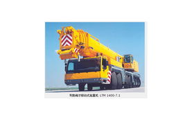 LTM 1400-7.1全路面起重機 高精度作業的理想選擇